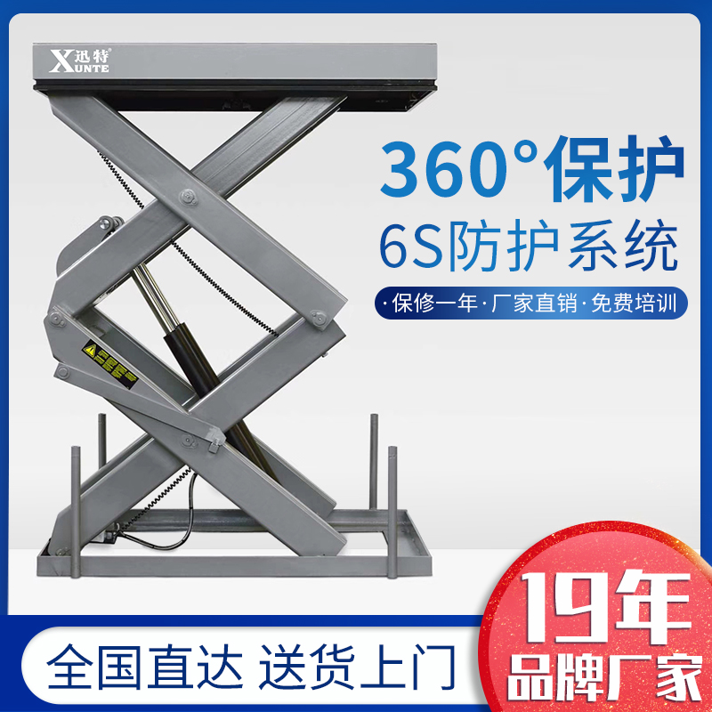 電動(dòng)升降平臺